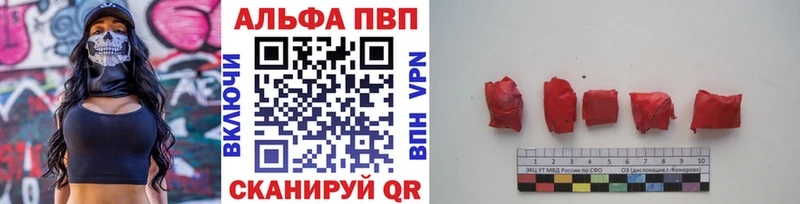 Купить где  Ленинск  Alpha PVP крисы CK 