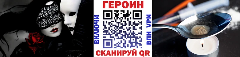 Героин белый  Купить  Ленинск 