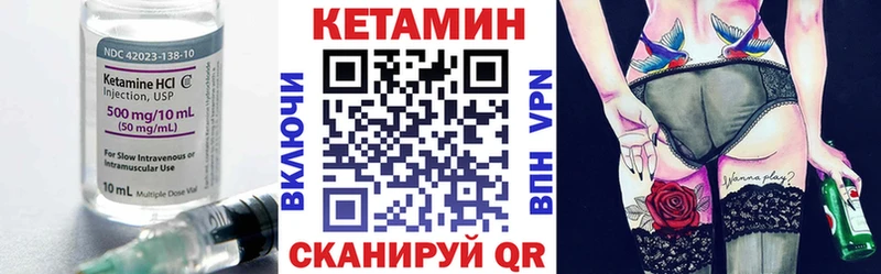 Кетамин VHQ  Купить  Ленинск 