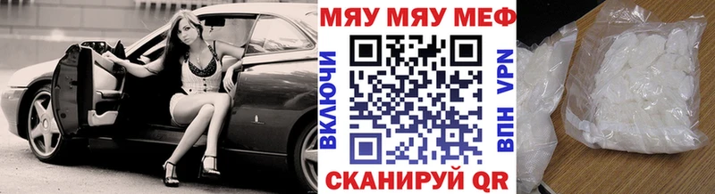 Купить закладки  Ленинск  МЯУ-МЯУ 4 MMC 