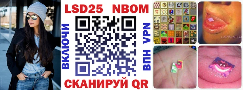 Купить где  Ленинск  Марки 25I-NBOMe 1,5мг 